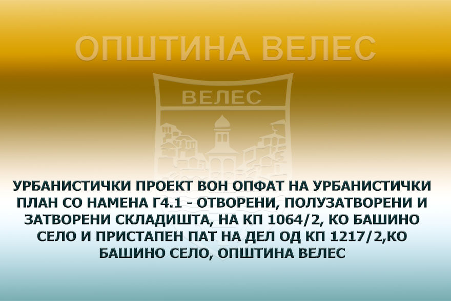 up-skladista-basino-selo-29-12-2023