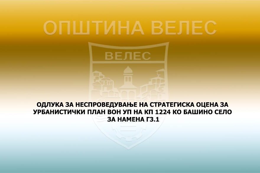 odlukazanesproveduvanje21022024N