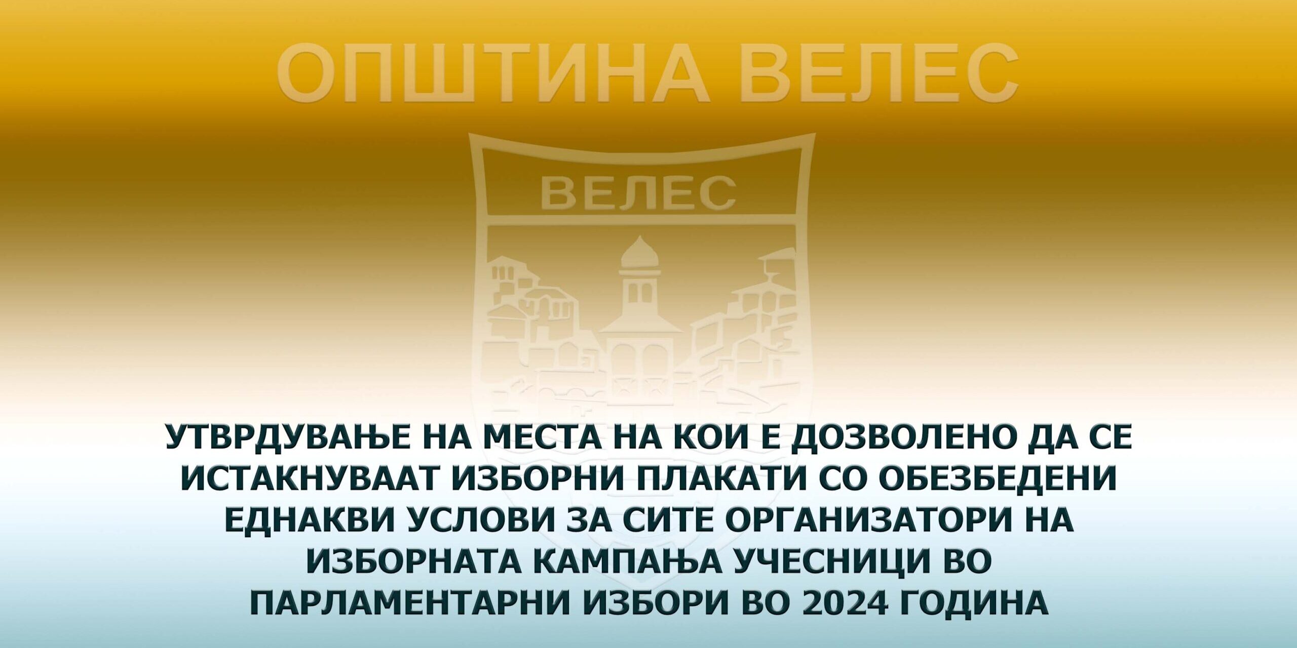 parlamentarni-izbori-2024