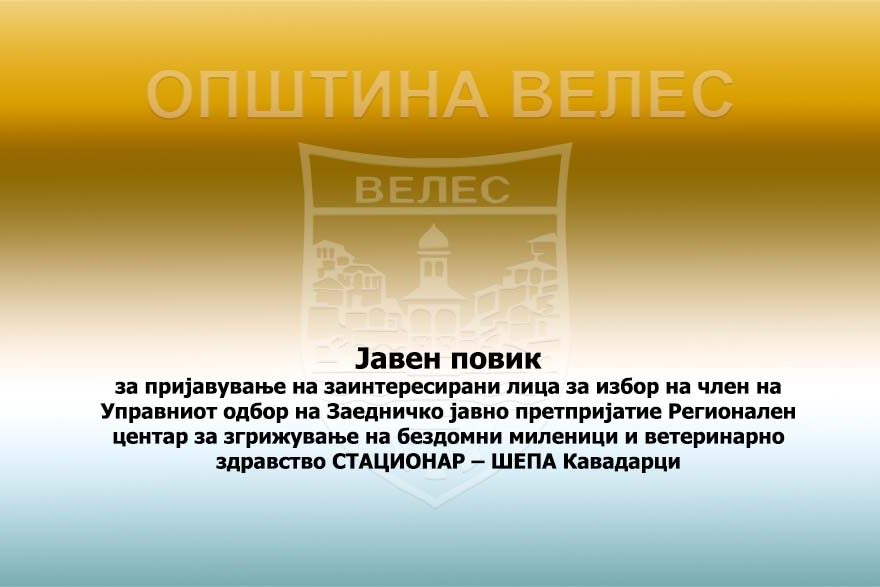 upravensepastacionar1231