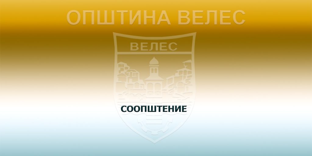 soopstenie-17-10-2024