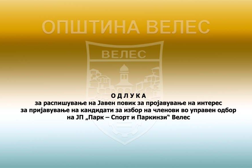 javenpovikupravenparkposrt