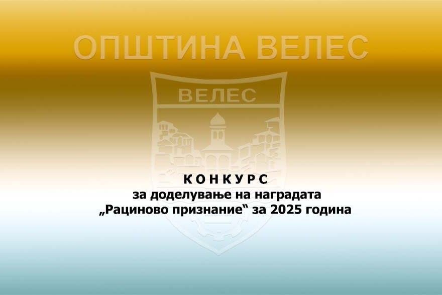 konkursracinovopriz2025esN