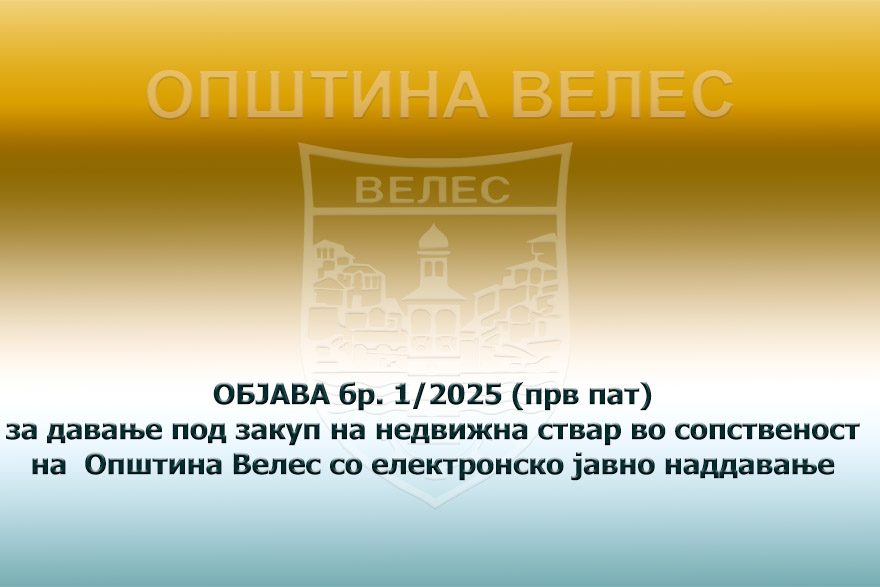 objava-br-1-2025-17-04-2025