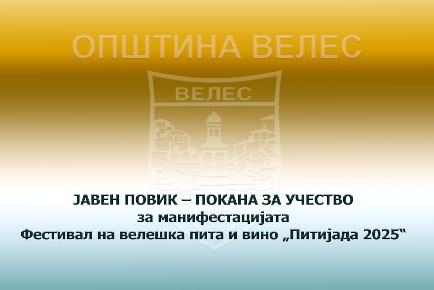 javen-povik-pitijada-08-08-2025