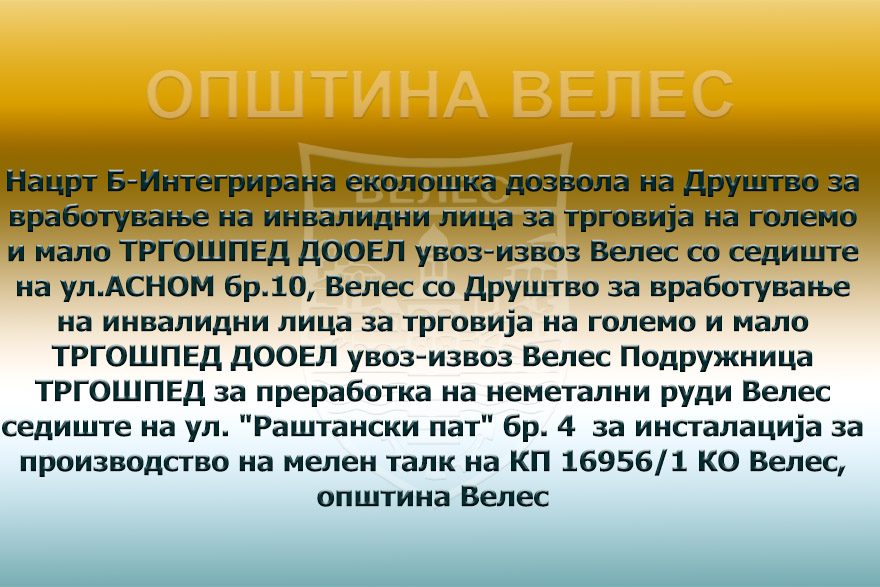 nacrt-bied-trgosped-veles-05-08-2025