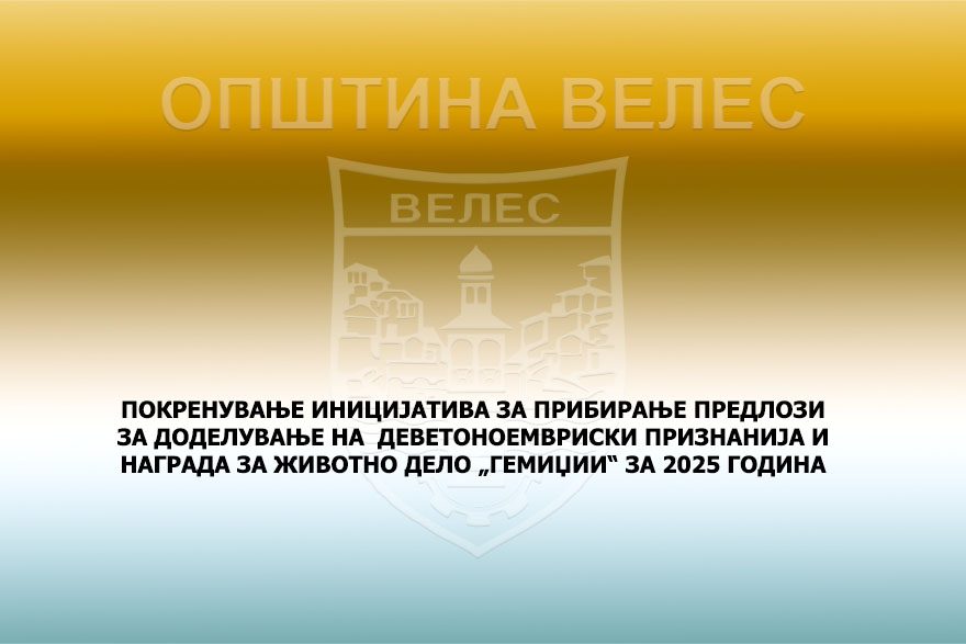 inicijativa9tinoemvrislika