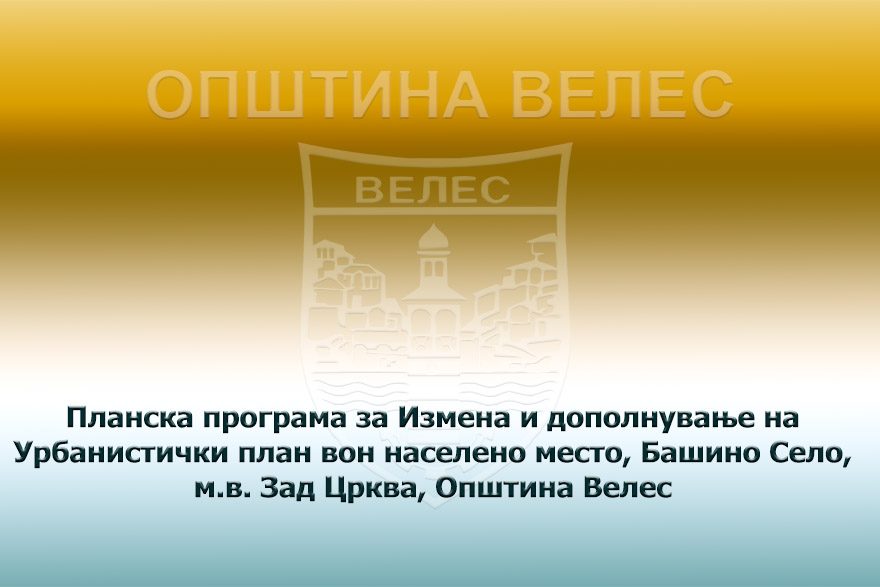 pp-basino-selo-zad-crkva