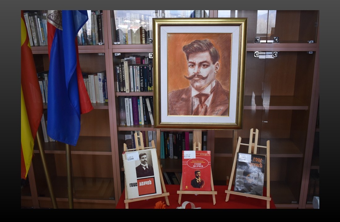 Велес: ОДБЕЛЕЖАНA ГОДИШНИНАТА ОД РАЃАЊЕТО НА ГОЦЕ ДЕЛЧЕВ