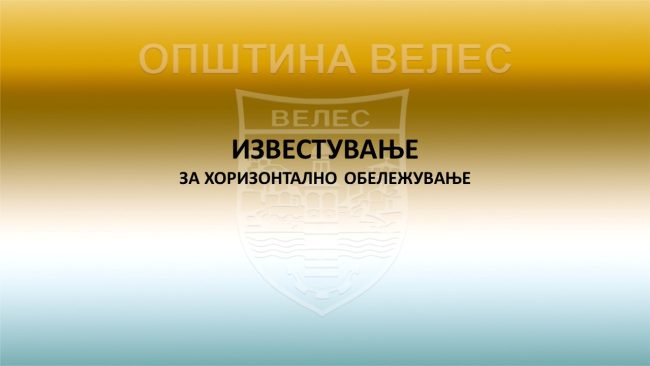 izvesopvebelezenje