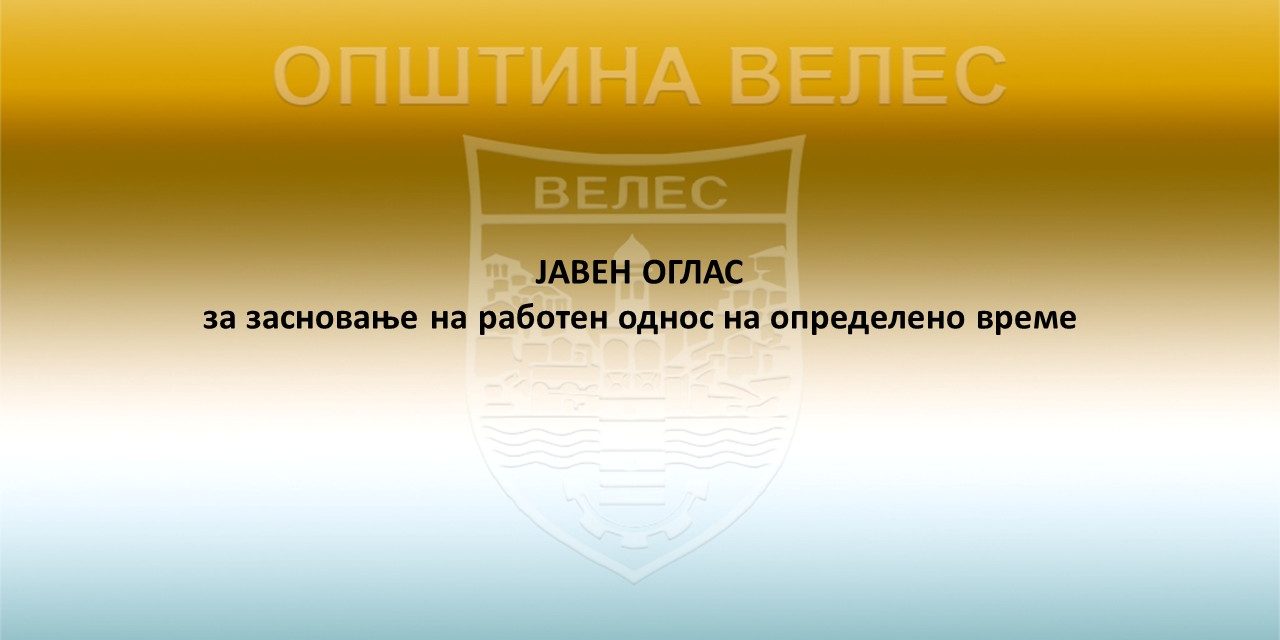 oglasj2026