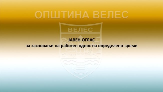 oglasj2026