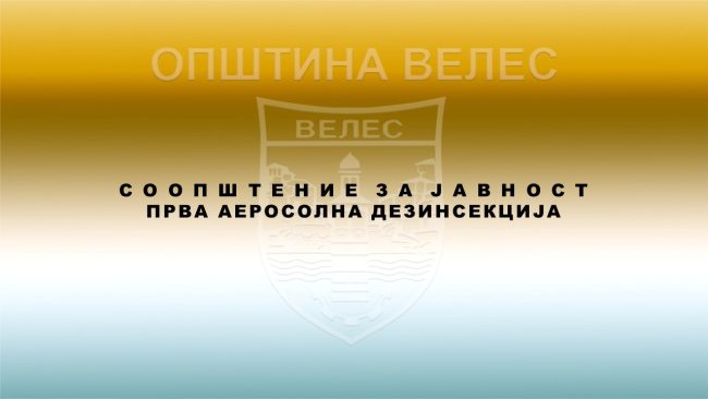 soopsteniezajavnostkomarci