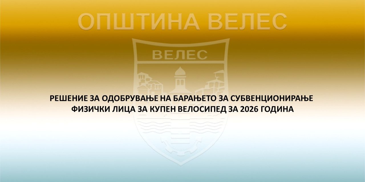 reseniezaodobruvanjenaslovna26