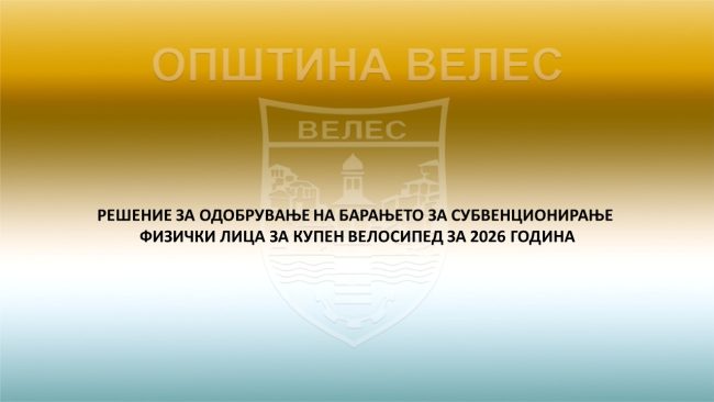 reseniezaodobruvanjenaslovna26