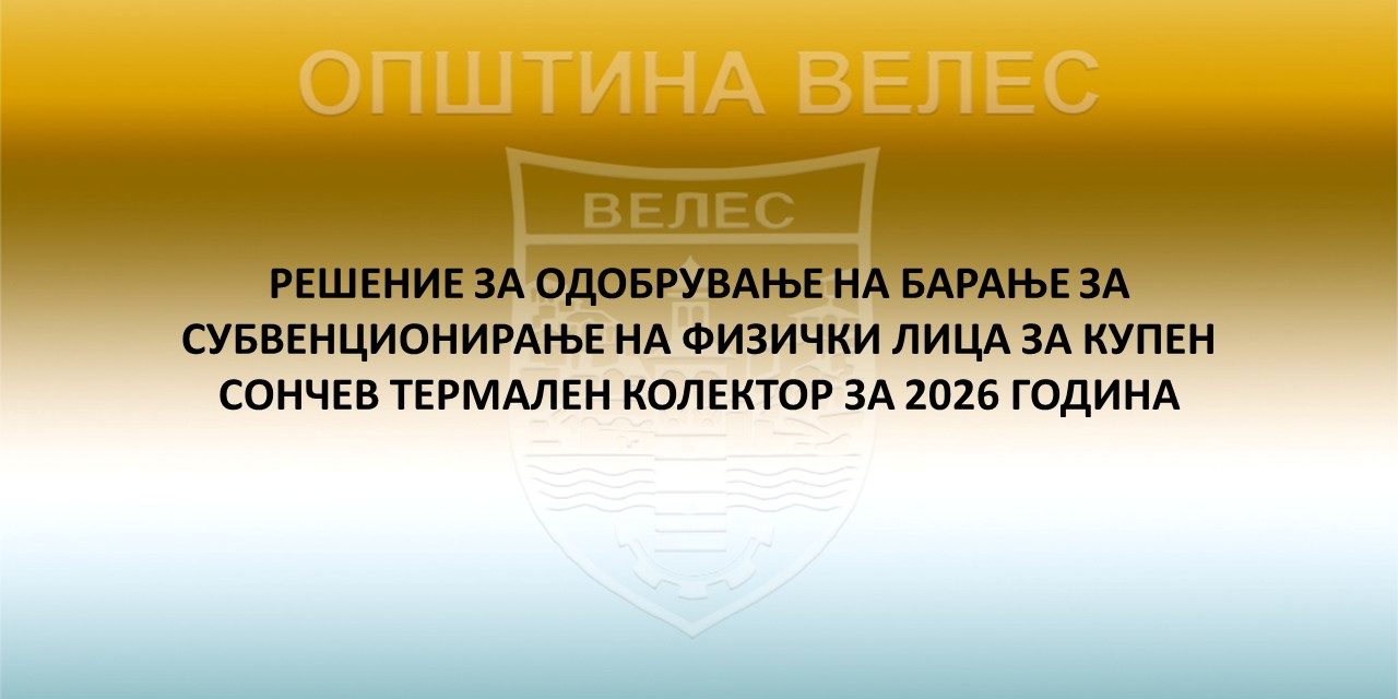 soncevkolektor2026