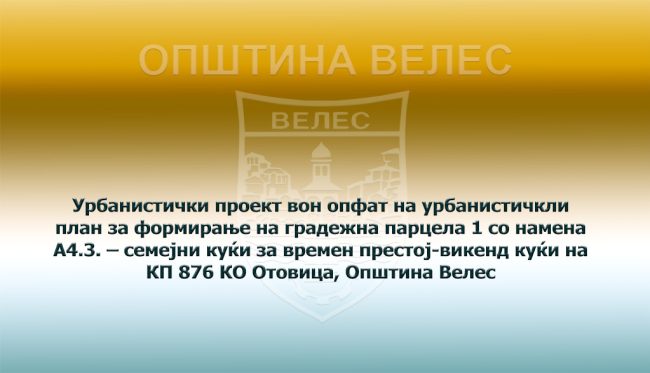 up-semejni-kukji.kp-876-otovica
