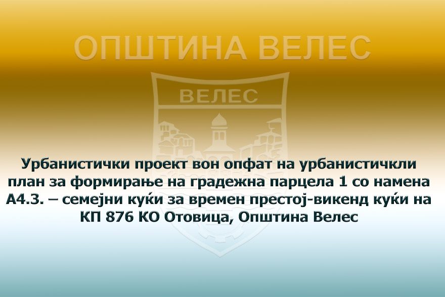 up-semejni-kukji.kp-876-otovica