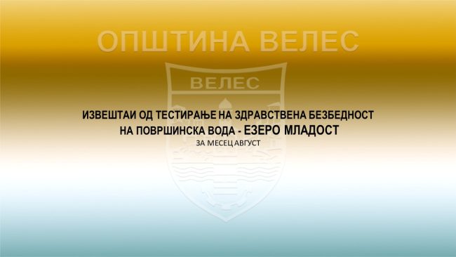 izvestajvodaezeroMladostavgust