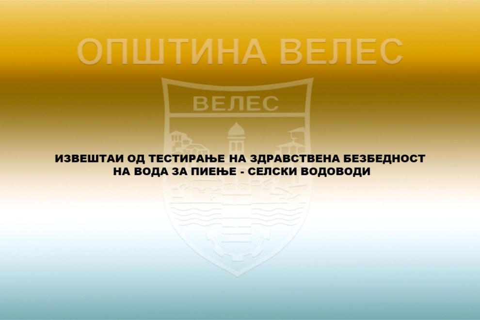 slika2026avgust