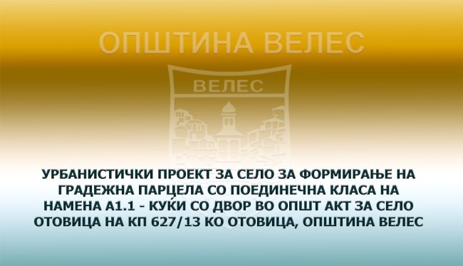 up-otovica-25-08-2026