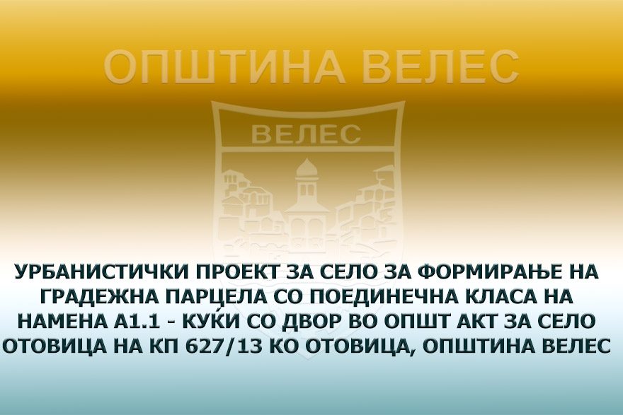 up-otovica-25-08-2026