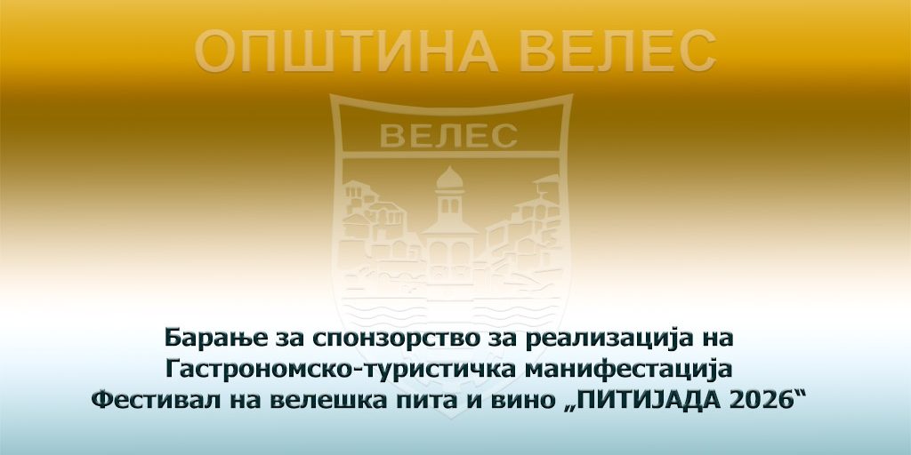 baranje-sponzorstvo-pitijada-2026