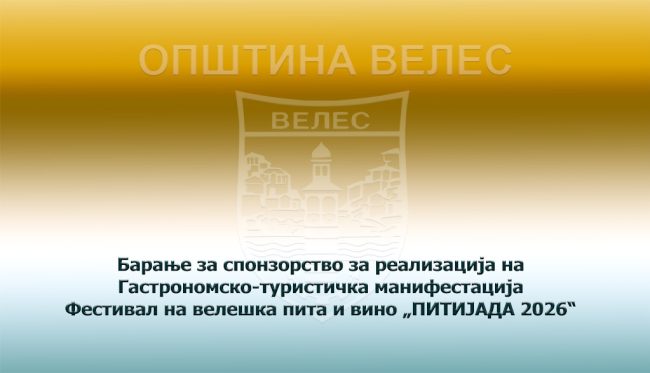 baranje-sponzorstvo-pitijada-2026