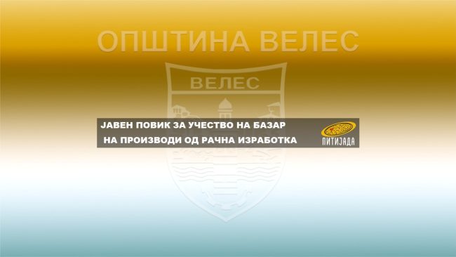 javenpovikabazar