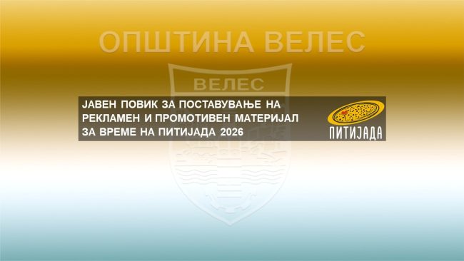 javepovikpitijada2026